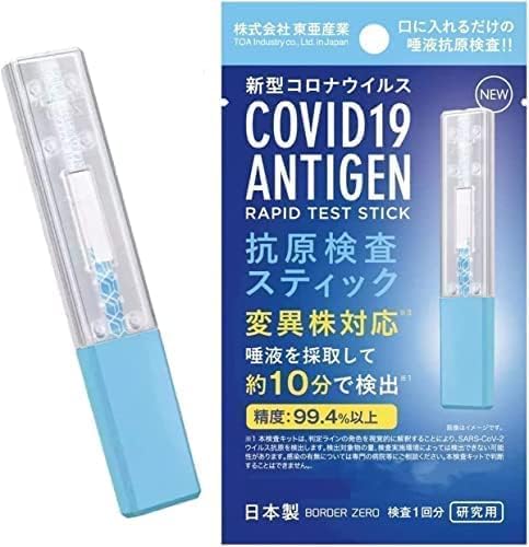 【値下げ】【5個セット】【1,295円】 東亜産業 新型コロナウイルス 抗原検査キット 変異株対応 精度99.4%以上 自宅で最短10分スピード検査 日本製 【送料無料】