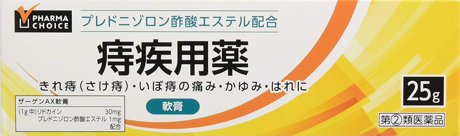 【クーポン割引】【711円】 PHARMA CHOICE 指定第2類医薬品 痔疾用薬 ザーゲンAX軟膏 25g