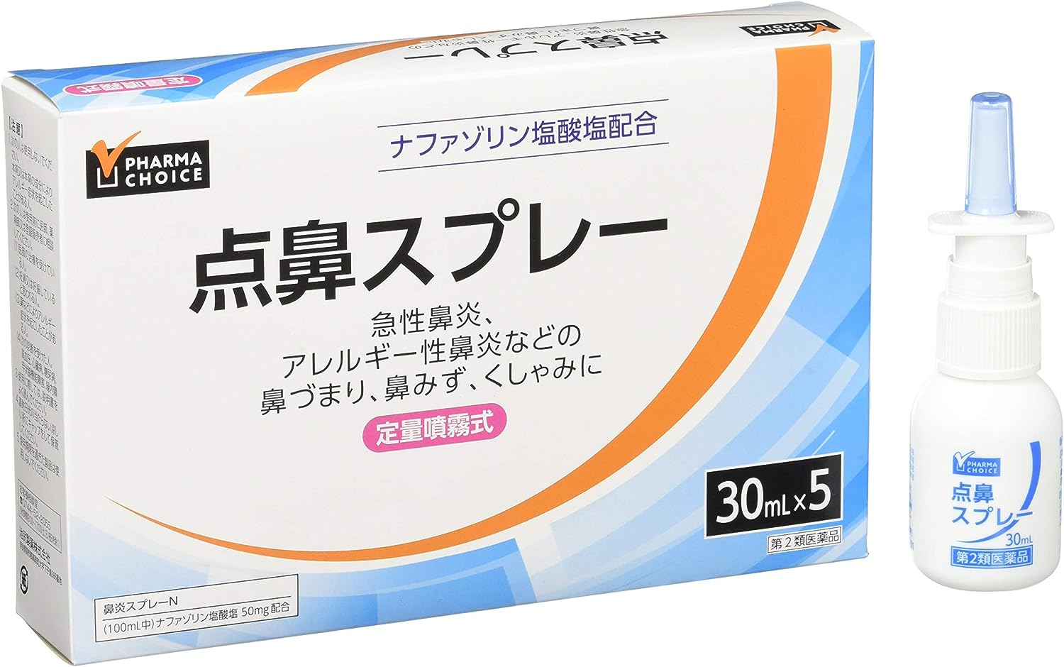 【タイムセール】【45%OFF】【1,465円】 PHARMA CHOICE 第2類医薬品 点鼻スプレー 鼻炎スプレーN 30mL×5