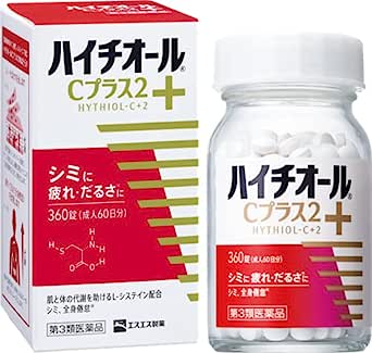 【本日最終日】【タイムセール】【2,805円】 第3類医薬品 シミ 疲れ だるさに ハイチオールCプラス2 360錠 【送料無料】
