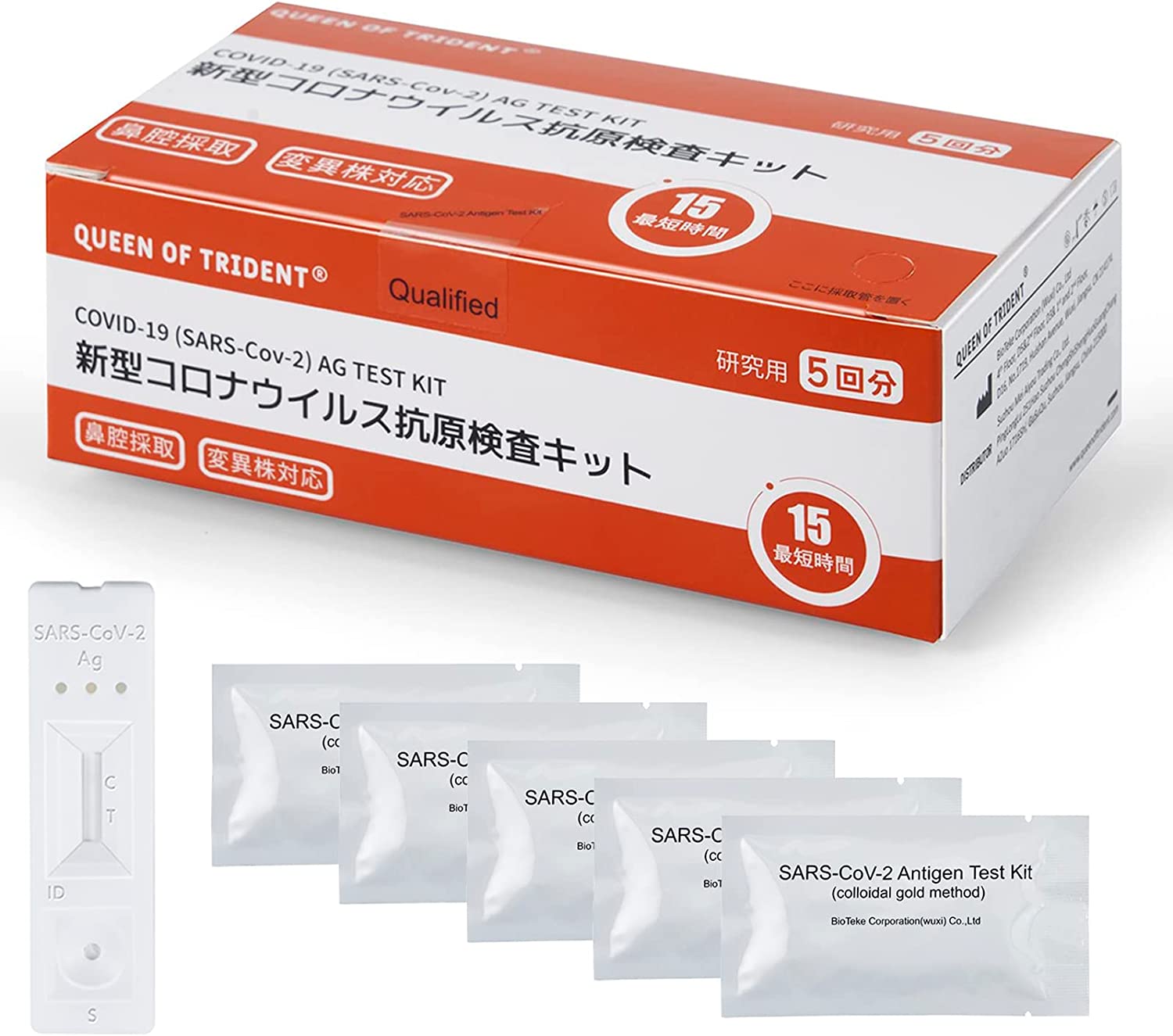 【Amazonブラックフライデー特価】【50%OFF+30%OFF】【693円】 QUEEN OF TRIDENT ステルスオミクロンBA.2、BA.5対応 変異株対応 新型コロナウイルス抗原検査キット 5回分