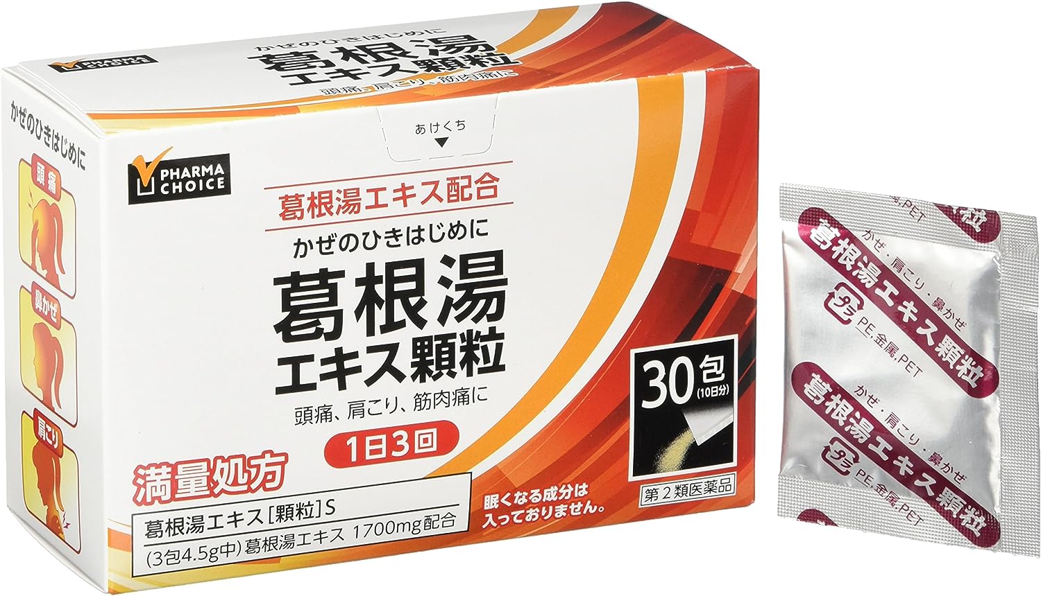 【本日最終日】【クーポン割引】【812円】 PHARMA CHOICE 第2類医薬品 葛根湯エキス 顆粒S 30包