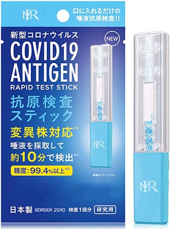 【値下げ】【180円】 日本製 新型コロナウイルス 抗原検査キット 変異株対応 精度99.4%以上 口に入れるだけの自宅で最短10分スピード検査