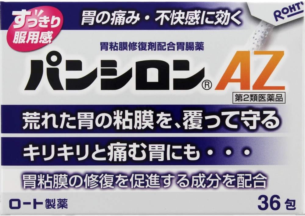 【47％OFF】【855円】 ロート胃腸薬 第2類医薬品 パンシロンAZ 36包