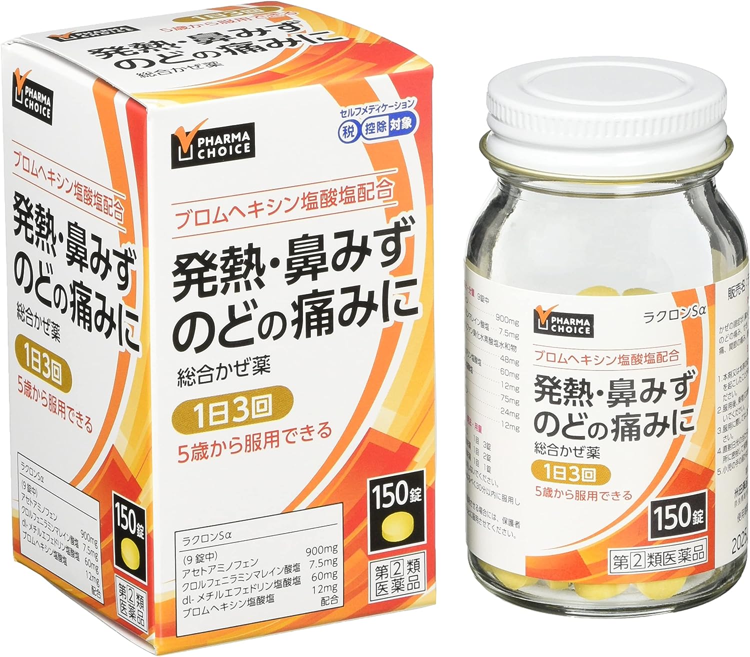 【クーポン割引】【932円】 PHARMA CHOICE 指定第2類医薬品 総合かぜ薬 ラクロンSα 150錠