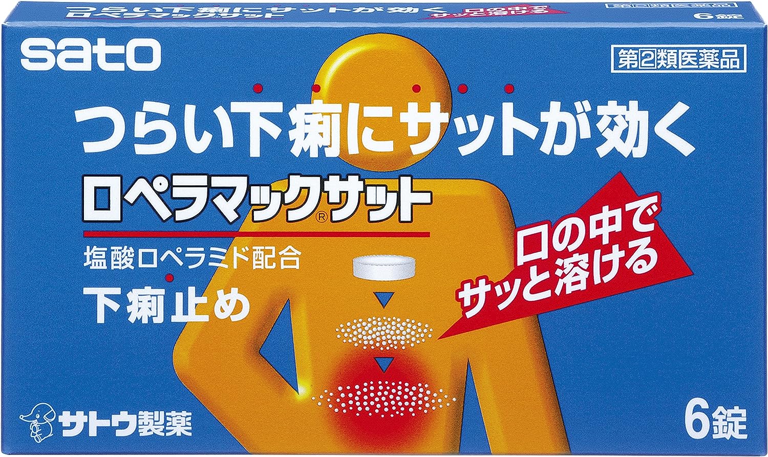 【クーポン割引】【442円】 佐藤製薬 指定第2類医薬品 ロペラマックサット 下痢止め 6錠