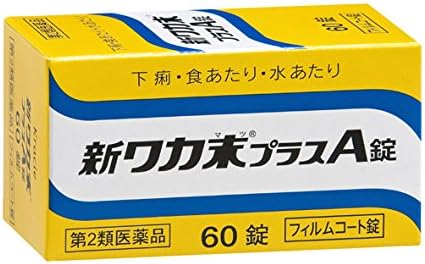 【54％OFF】【608円】 クラシエ薬品 第2類医薬品 下痢・食あたり・水あたり 新ワカ末プラスA錠 60錠