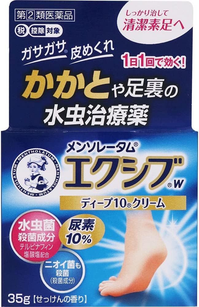 【46%OFF】【1,181円】 メンソレータム 指定第2類医薬品 水虫治療薬 エクシブWディープ10クリーム 35g