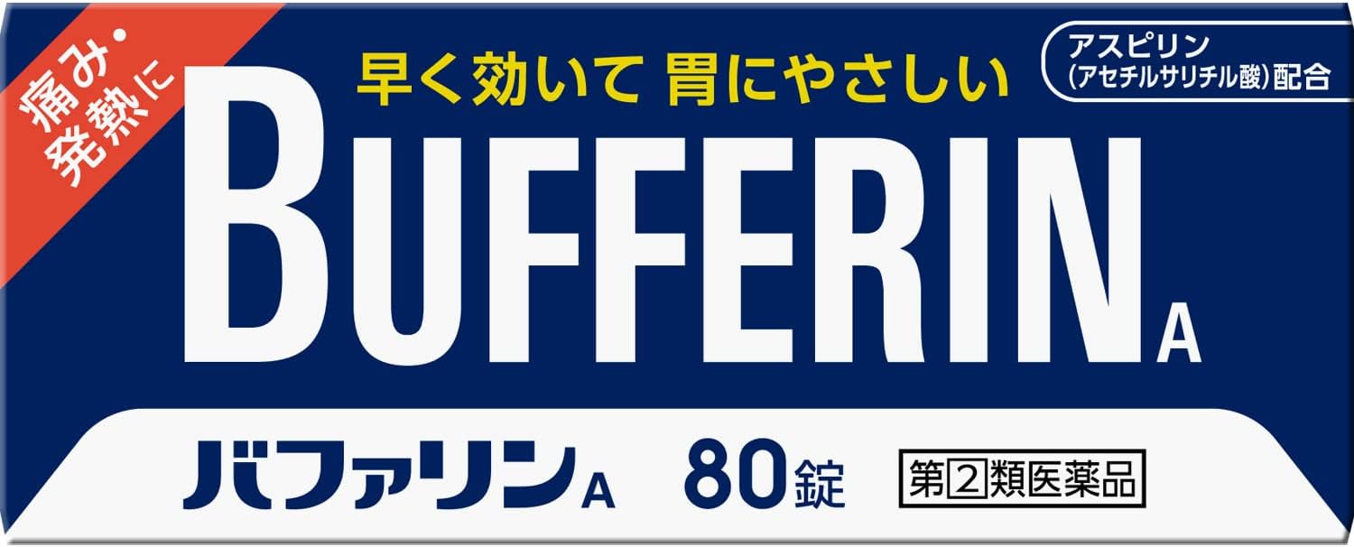 【55%OFF】【1,019円】 指定第2類医薬品 解熱鎮痛薬 バファリンA 80錠