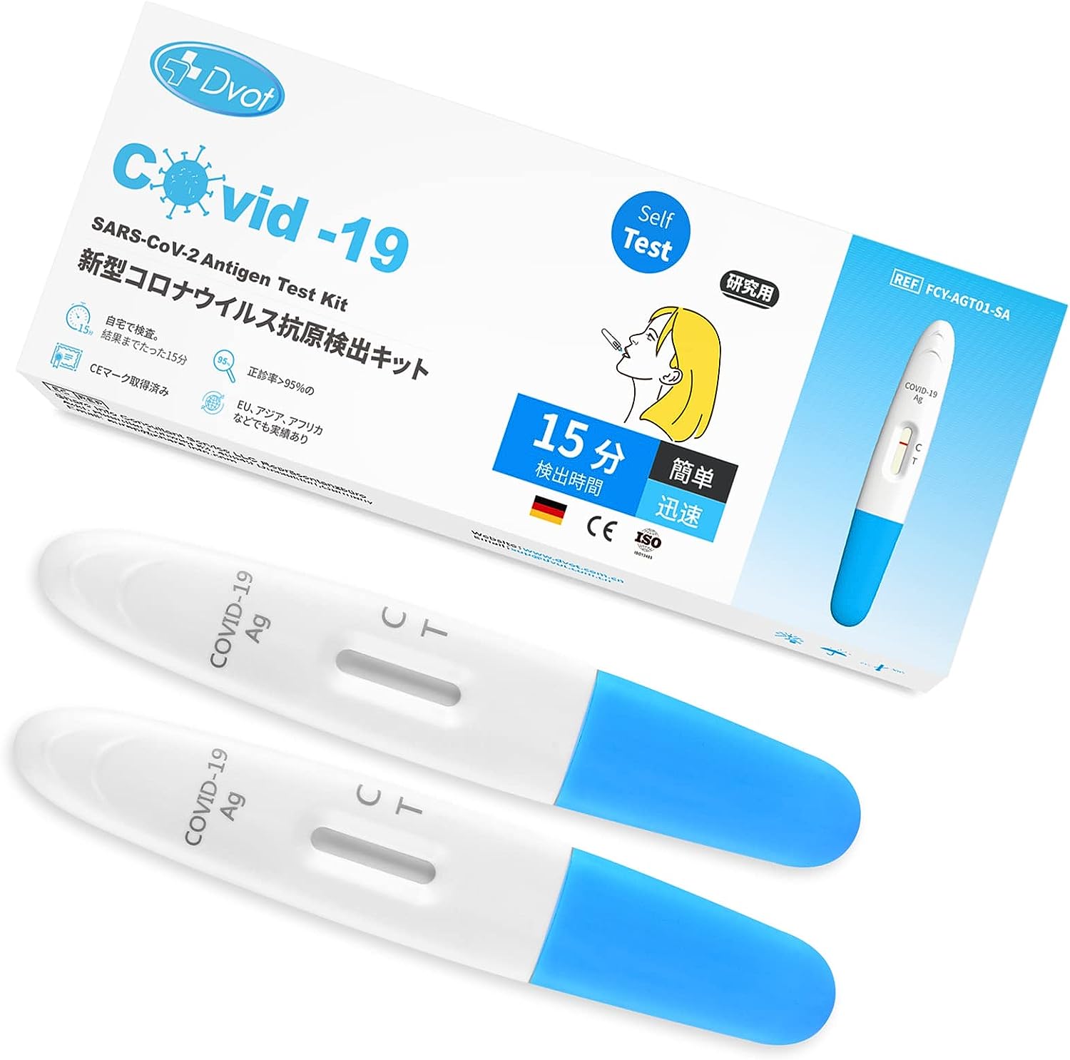 【非公開クーポン】【299円】 DVOT 新型コロナウイルス 口にくわえるだけ 抗原検査キット 2回分