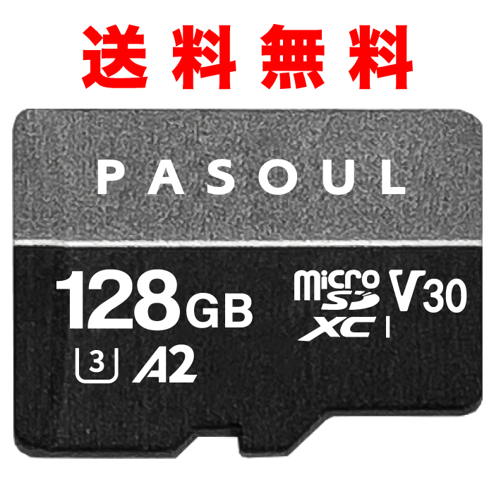 【50%OFF】【ポイント5倍+本日5倍】【922円】 Pasoul microSDXCカード Class10 128GB 【送料無料】