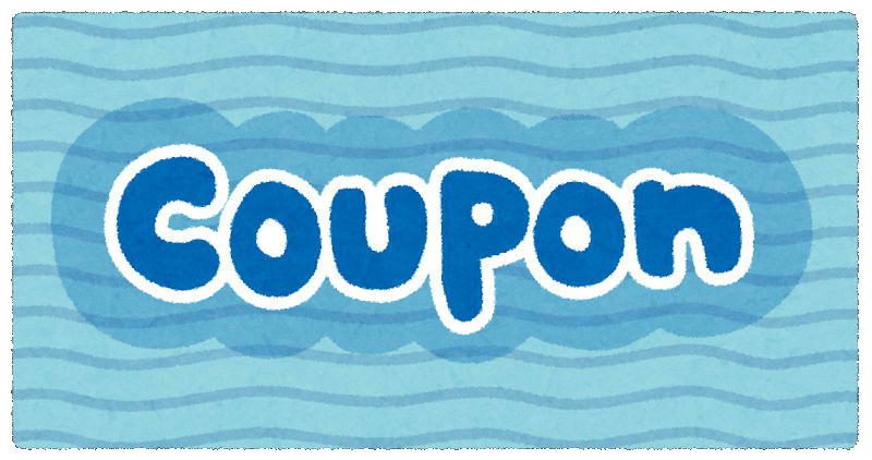 【随時更新しています】 Amazon非公開クーポン