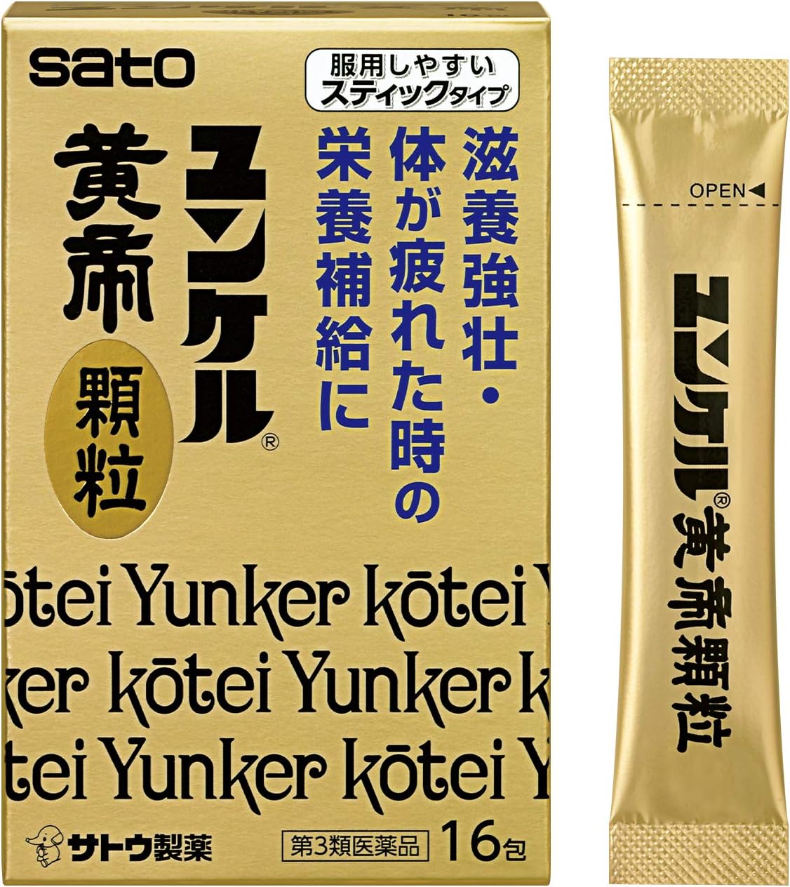 【タイムセール】【1,409円】 第3類医薬品 ビタミン含有保健薬 ユンケル黄帝顆粒 16包