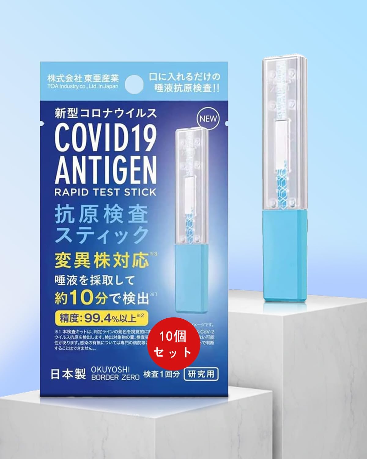 【50%OFF】【1,000円】 新型コロナウイルス 2023年1月産オミクロン株対応 抗原検査キット 10回分 【送料無料】