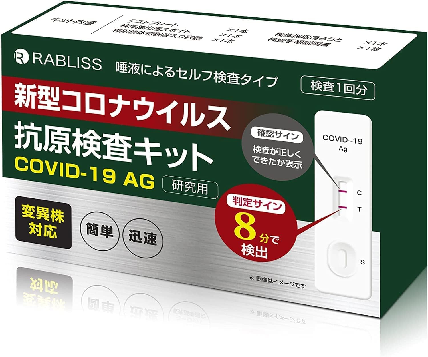 【40%OFF】【199円】 一木良品 新型コロナウイルス 変異株対応 抗原検査キット 3個セット