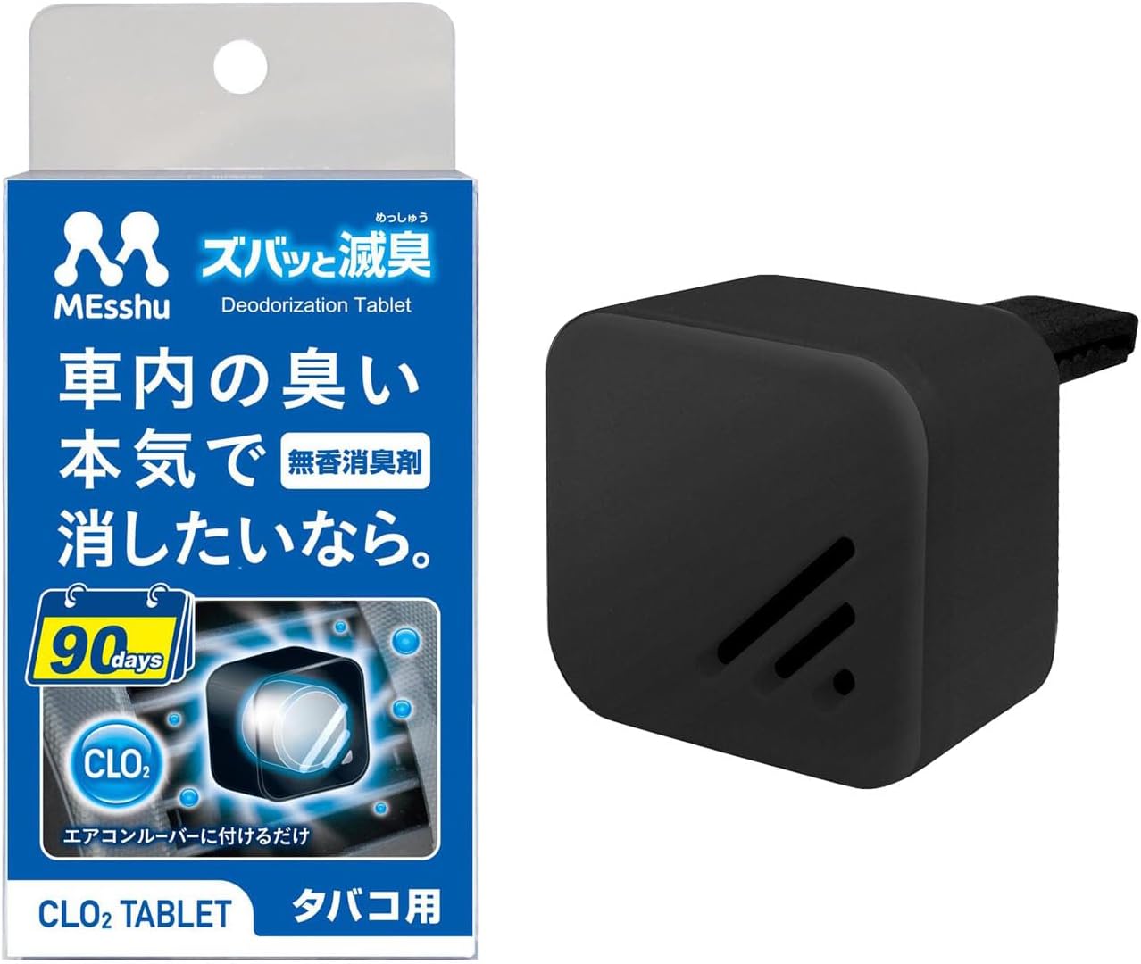【55%OFF】【397円】 プロスタッフ 車用 消臭剤 エアコンルーバー ズバッと滅臭 無香 約90日持続