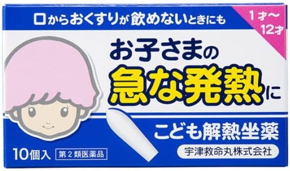 【50%OFF】【609円】 宇津救命丸 子どもの急な発熱に 第2類医薬品 キオリトル 10個