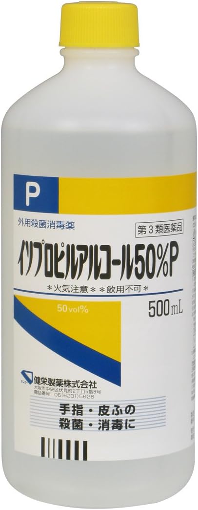 【50%OFF】【246円】 健栄製薬 第3類医薬品 イソプロピルアルコール50%P 500mL