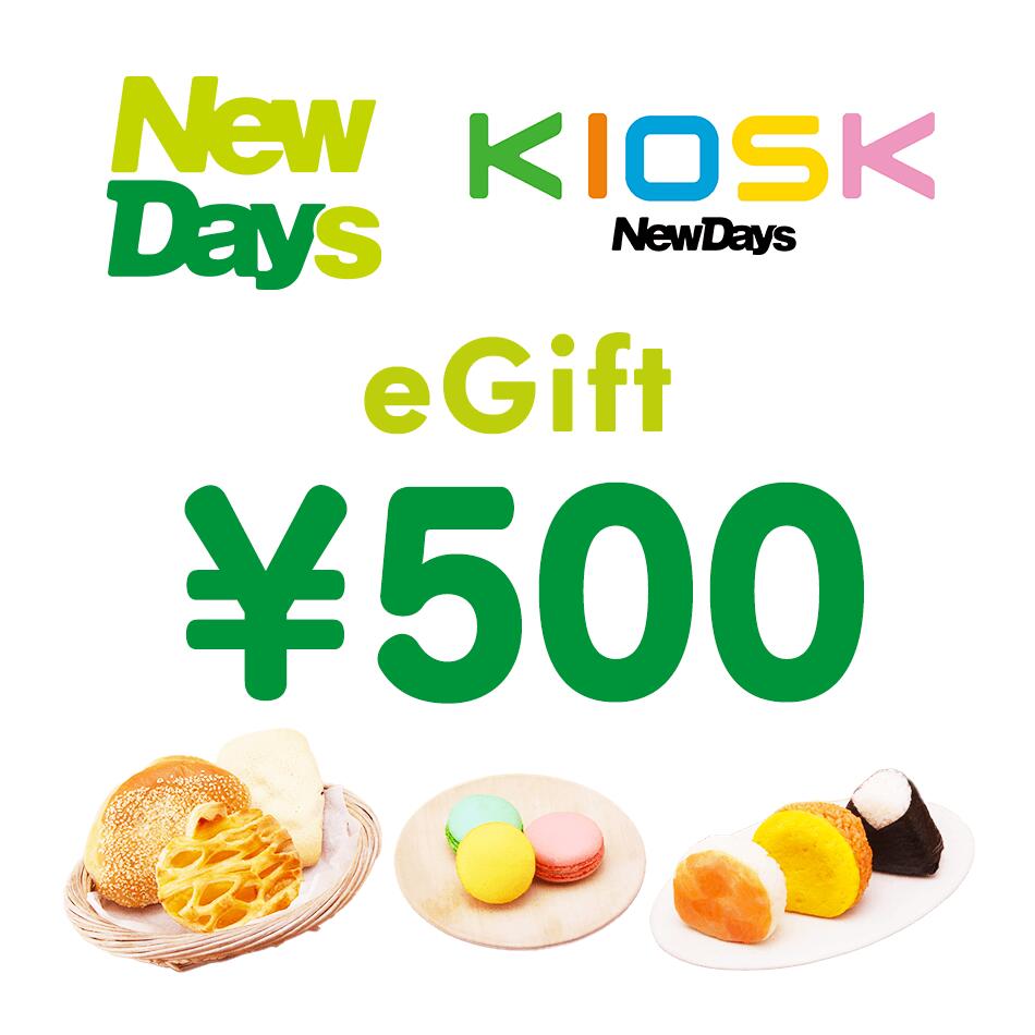 【楽券】【ポイント10倍+本日4倍+2倍】【500円】 NewDays デジタルギフト 【送料無料】