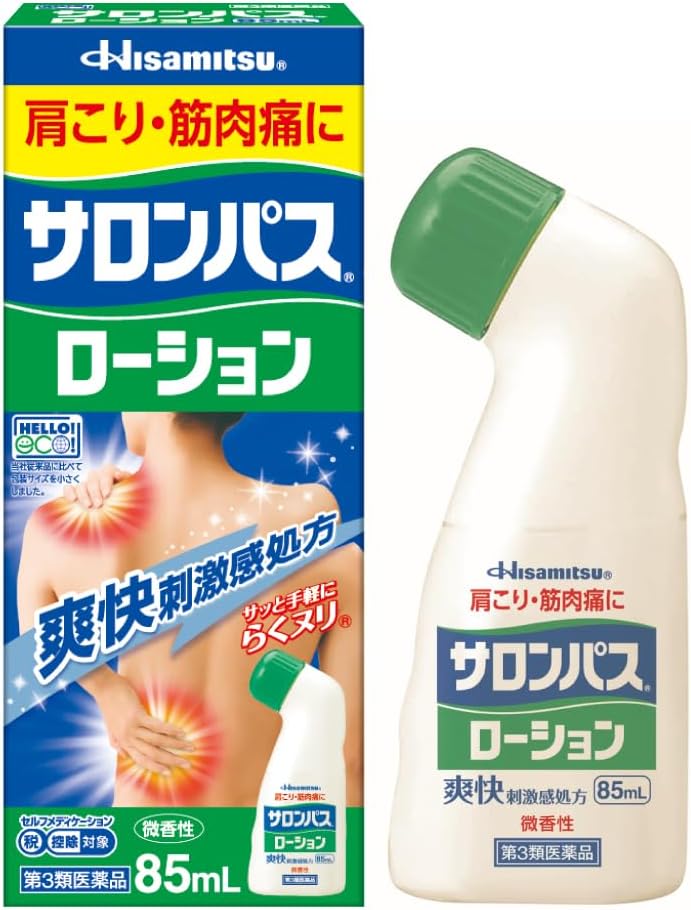 【41%OFF】【483円】 久光製薬 肩こり・筋肉痛に 第3類医薬品 サロンパスローション 85mL