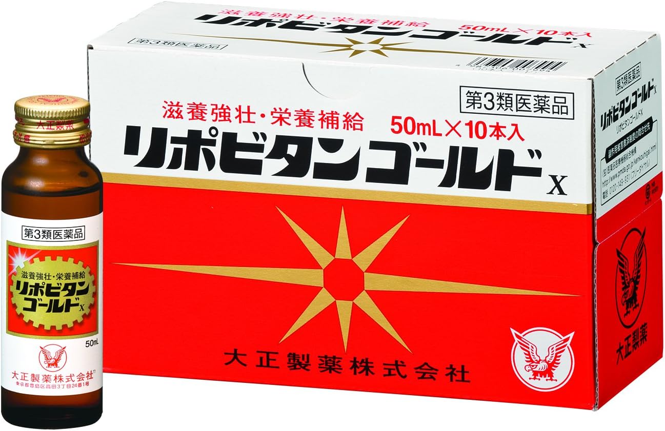 【55%OFF】【1,498円】 大正製薬 第3類医薬品 リポビタンゴールドX 50mL×10本入