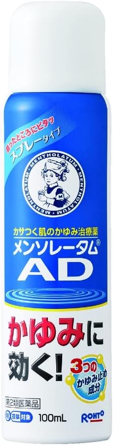 【44%OFF】【599円】 メンソレータム 第2類医薬品 かさつく肌のかゆみ治療薬 ADスプレー 100mL