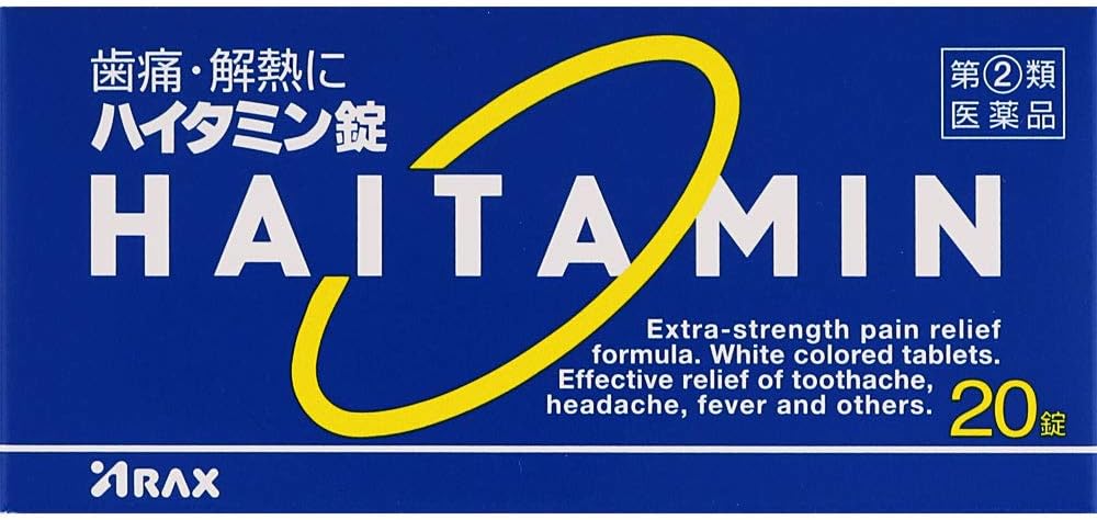 【52%OFF】【475円】 アラクス 指定第2類医薬品 解熱鎮痛薬 ハイタミン錠 20錠