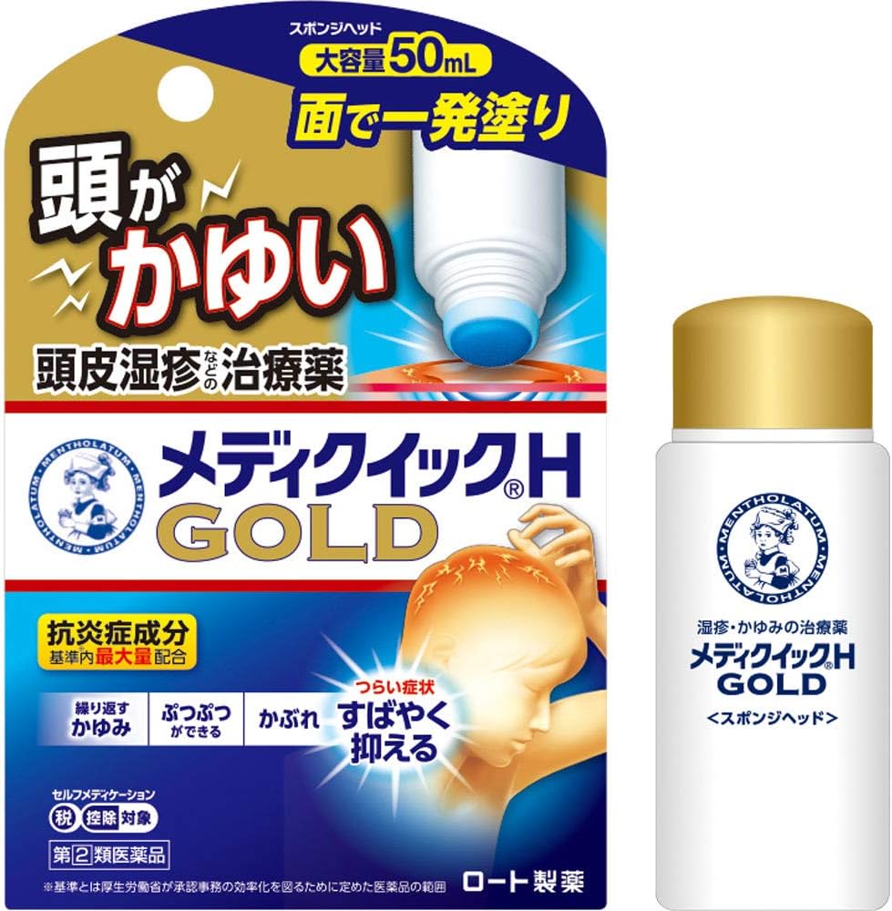 【45%OFF】【960円】 メンソレータム 指定第2類医薬品 メディクイックHゴールド 50mL