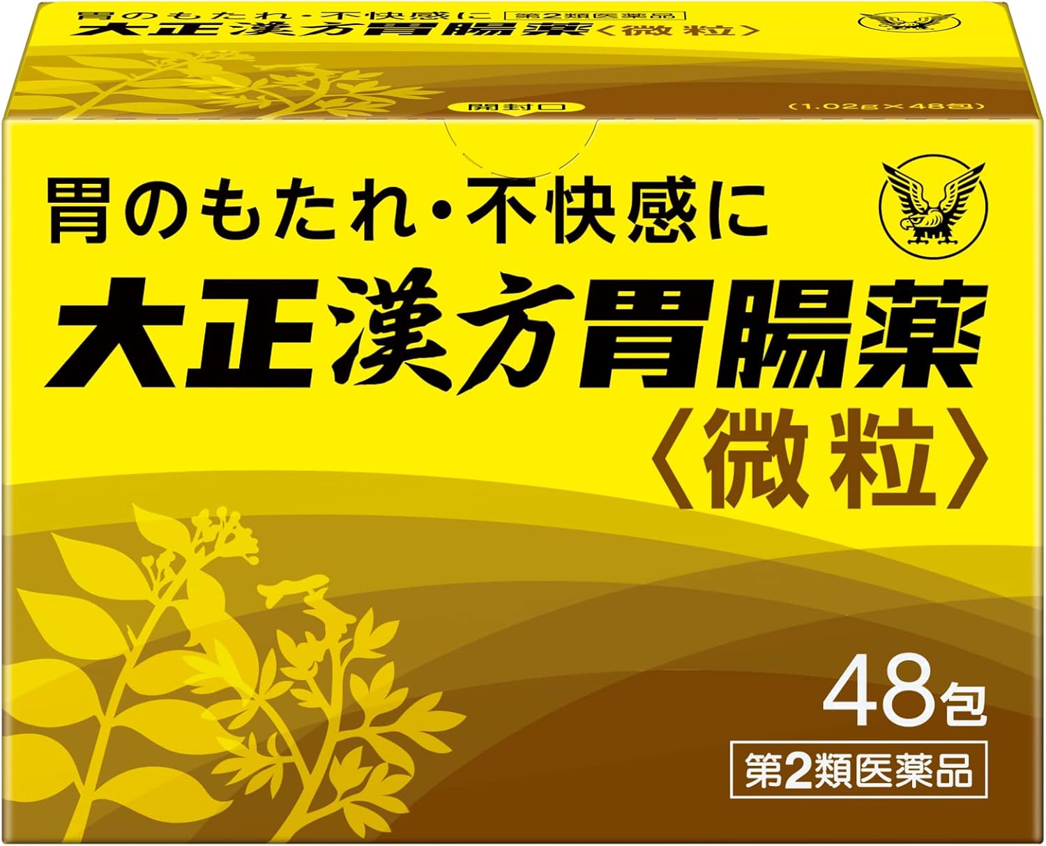 【ブラックフライデー】【50%OFF】【1,424円】 大正製薬 第2類医薬品 大正漢方胃腸薬 48包