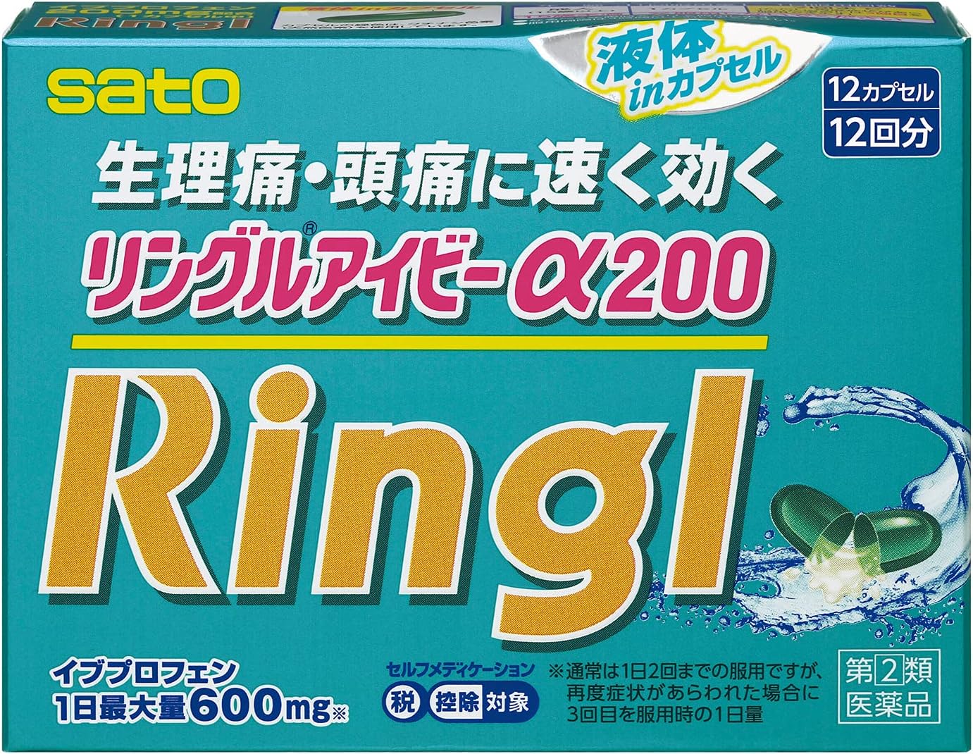 【51%OFF】【639円】 佐藤製薬 指定第2類医薬品 頭痛・生理痛 リングルアイビーα200 12カプセル