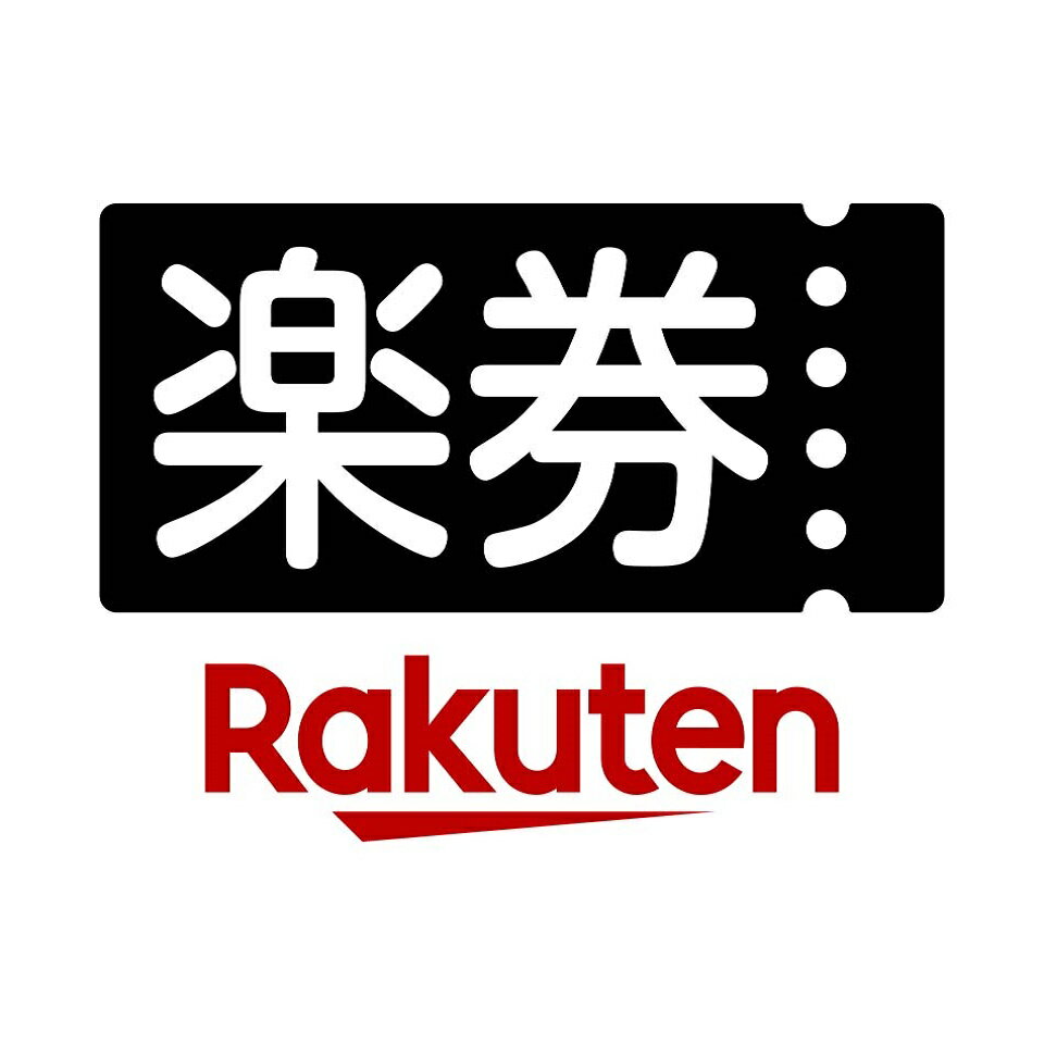 【楽券】【ポイント最大20倍+本日4倍】 デジタルチケットが本日最大20%ポイントバック！