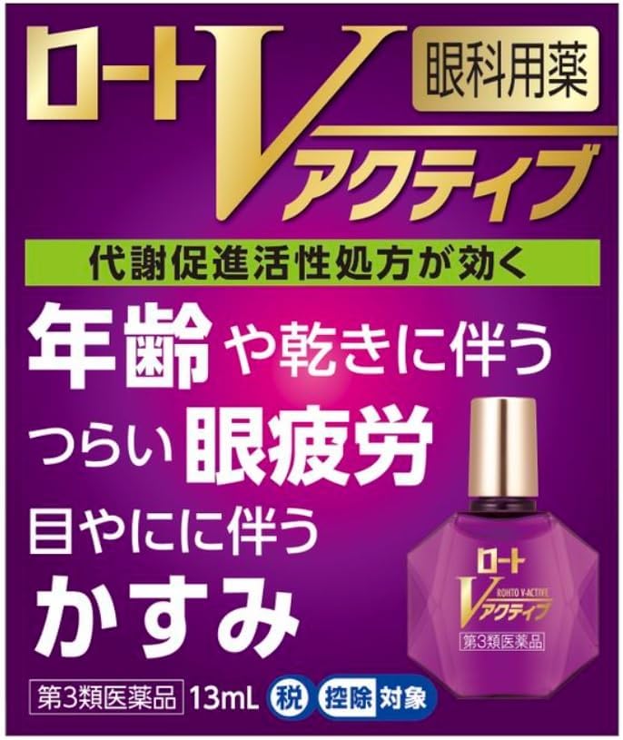 【ブラックフライデー】【49%OFF】【735円】 ロート 第3類医薬品 ロートVアクティブ 13mL