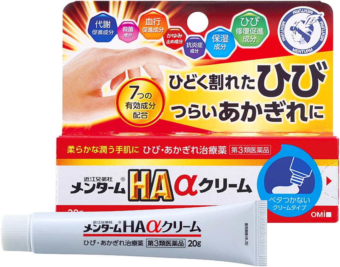 【値下げ】【619円】 近江兄弟社 第3類医薬品 メンタームHAαクリーム 20g