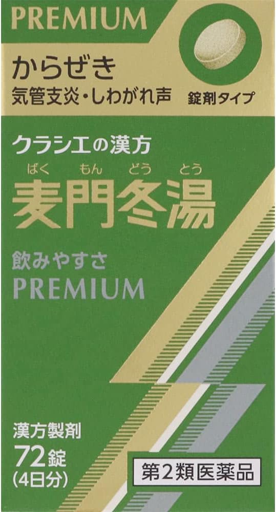 【44%OFF+10%OFF】【1,016円】 クラシエ薬品 第2類医薬品 麦門冬湯エキス錠クラシエ 72錠