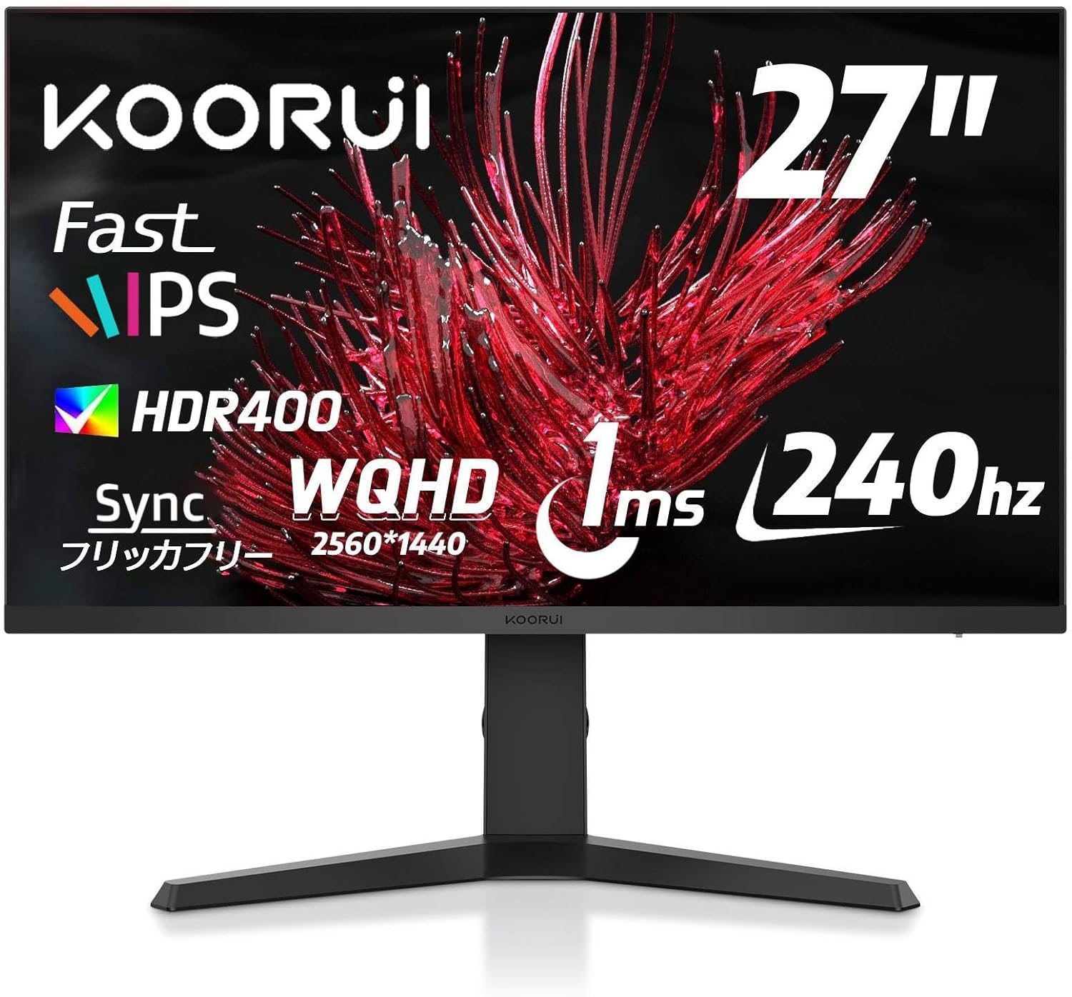 【タイムセール】【35,820円】 KOORUI 27インチ WQHD(2560×1440) @240Hz ゲーミングモニター 【送料無料】