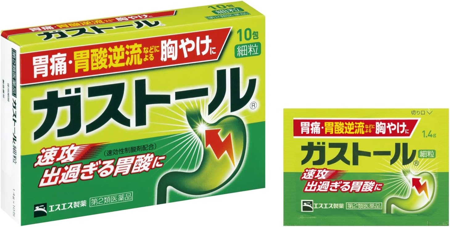 【44%OFF】【580円】 エスエス製薬 第2類医薬品 ガストール細粒 10包 【送料無料】