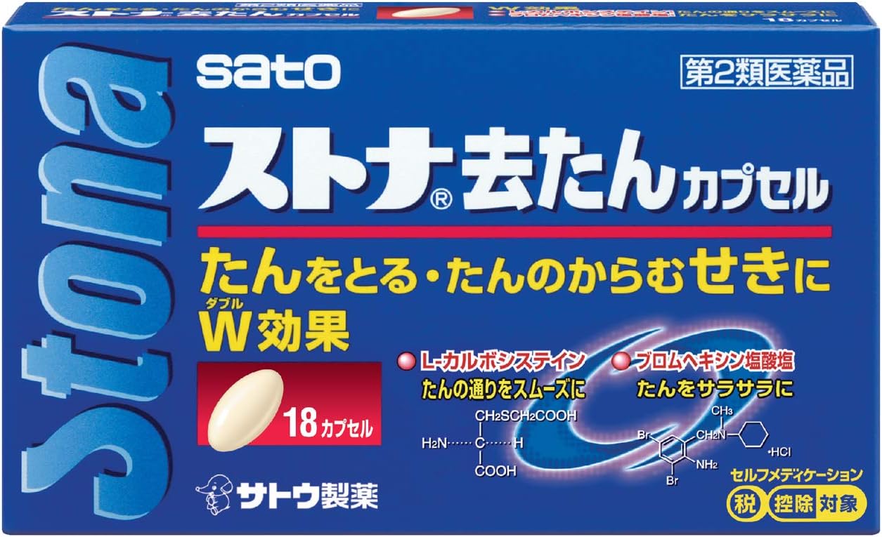 【53%OFF+10%OFF】【462円】 佐藤製薬 第2類医薬品 ストナ 去たんカプセル 18カプセル