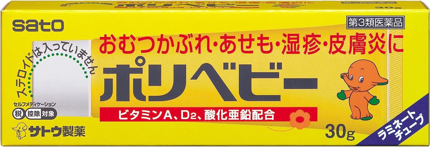 【51%OFF】【380円】 佐藤製薬 第3類医薬品 おむつかぶれ・あせも・湿疹・皮膚炎 ポリベビー 30g