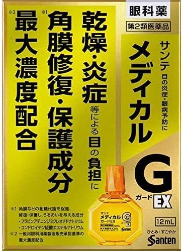 【52%OFF】【789円】 参天製薬 第2類医薬品 サンテメディカルガードEX 12mL 【送料無料】
