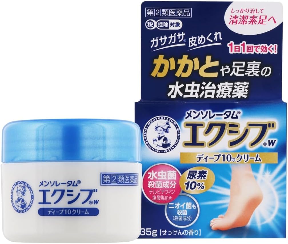 【52%OFF】【1,048円】 メンソレータム 指定第2類医薬品 メンソレータム エクシブWディープ10クリーム 35g