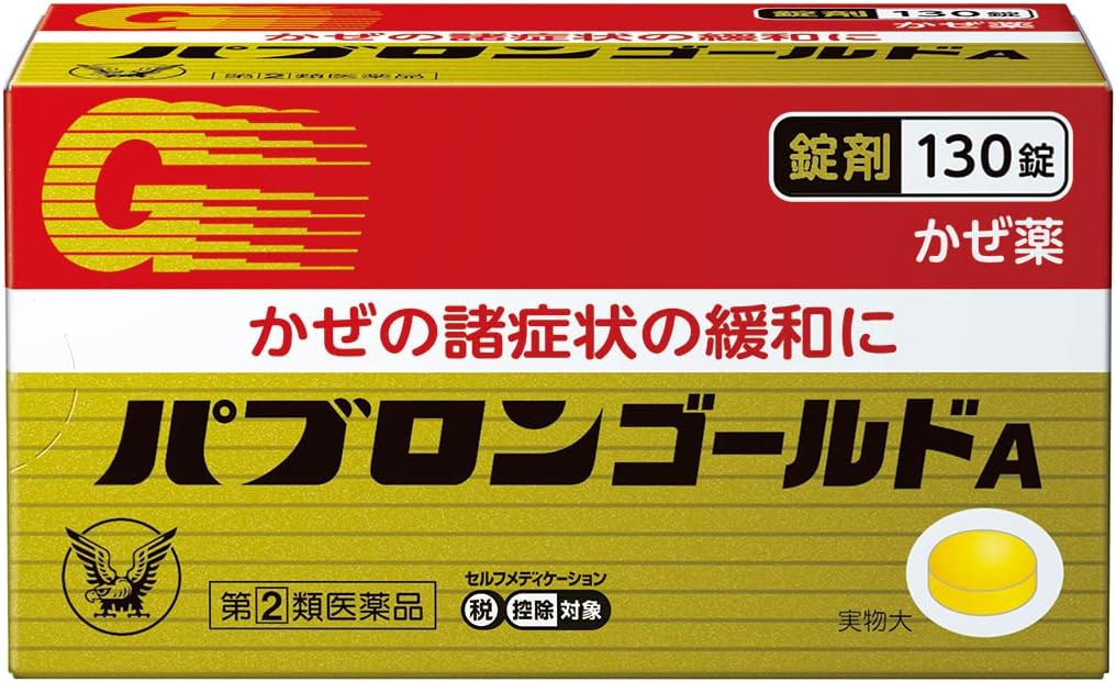 【46%OFF】【1,012円】 大正製薬 指定第2類医薬品 かぜの諸症状に パブロンゴールドA錠 130錠