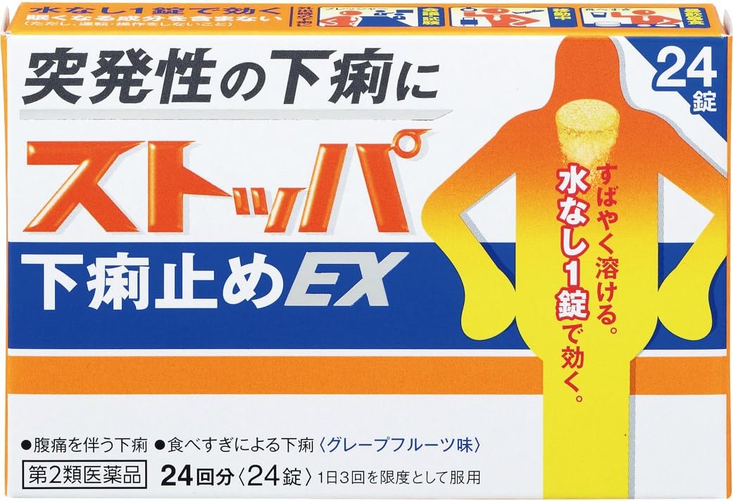 【44%OFF】【1,036円】 LION 第2類医薬品 ストッパ下痢止めEX 24錠