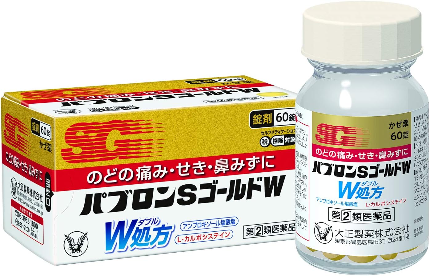 【37%OFF+15%OFF】【1,351円】 大正製薬 指定第2類医薬品 のどの痛み、せき、鼻みず パブロンSゴールドW錠 60錠
