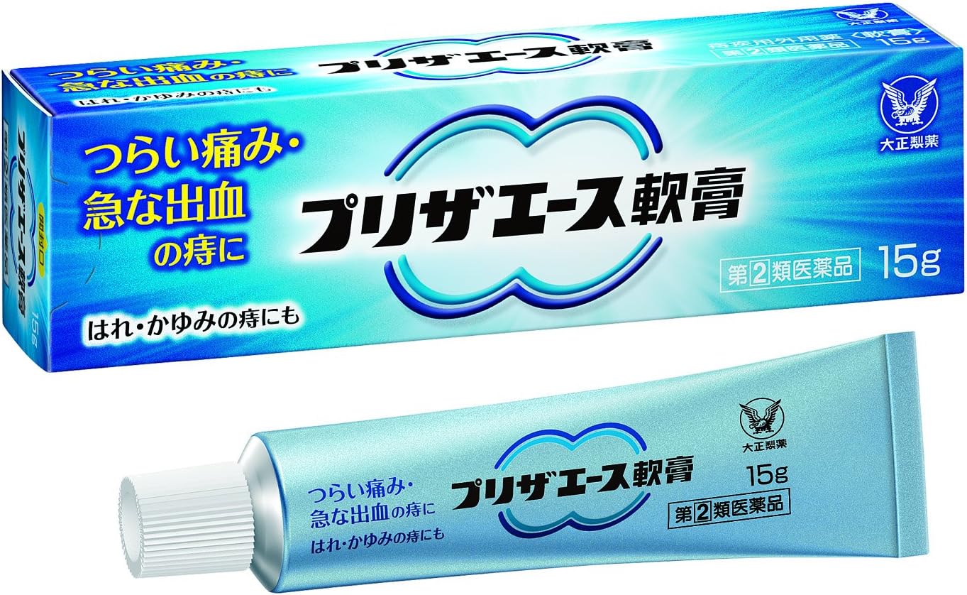 【53%OFF】【830円】 大正製薬 指定第2類医薬品 プリザエース軟膏 15g