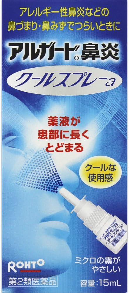 【値下げ】【57%OFF】【441円】 ロート製薬 第2類医薬品 アルガード 鼻炎クールスプレーa 15mL