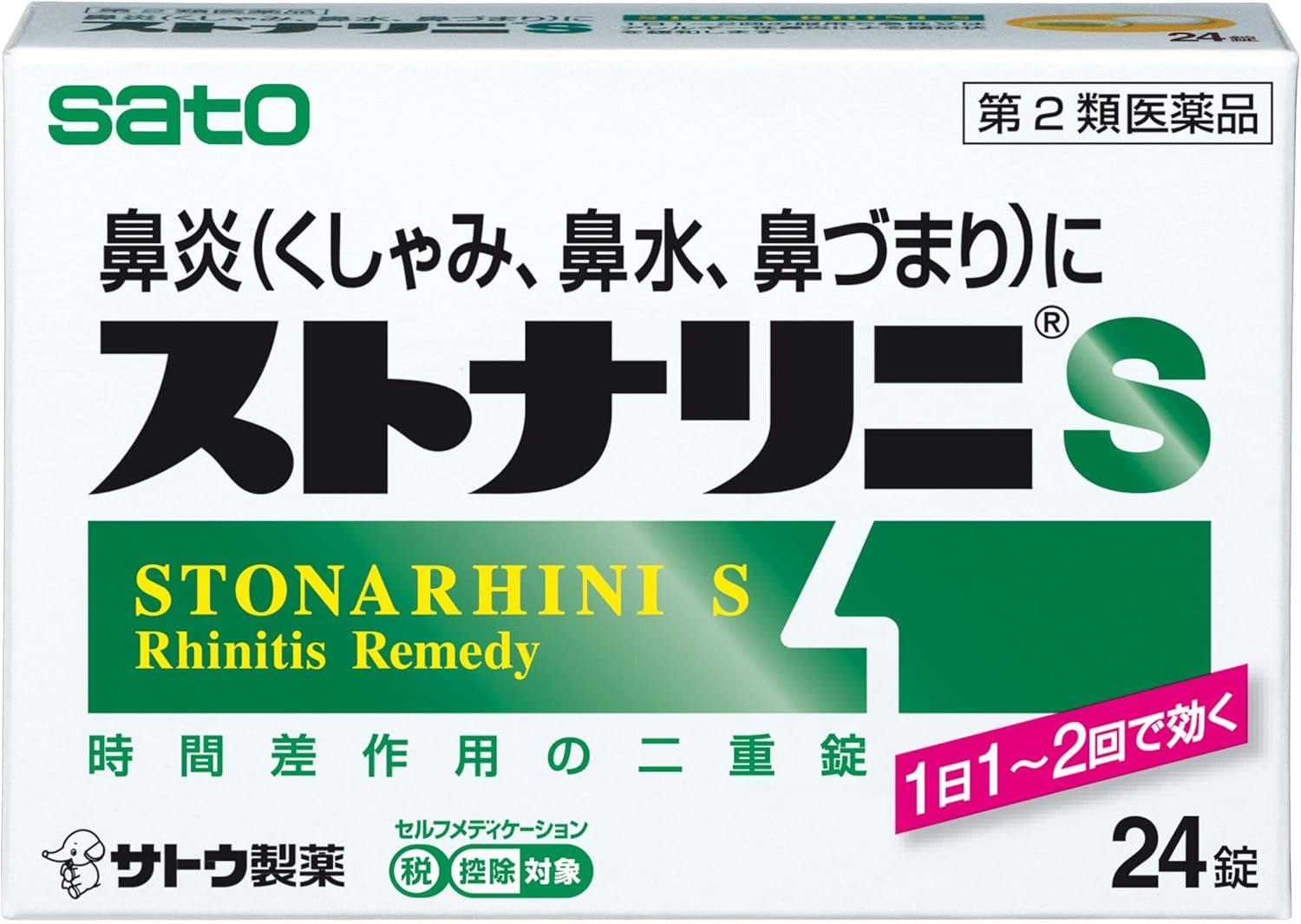 【39%OFF+5%OFF】【1,084円】 佐藤製薬 第2類医薬品 鼻炎（くしゃみ・鼻水・鼻づまり）に ストナリニS 24錠