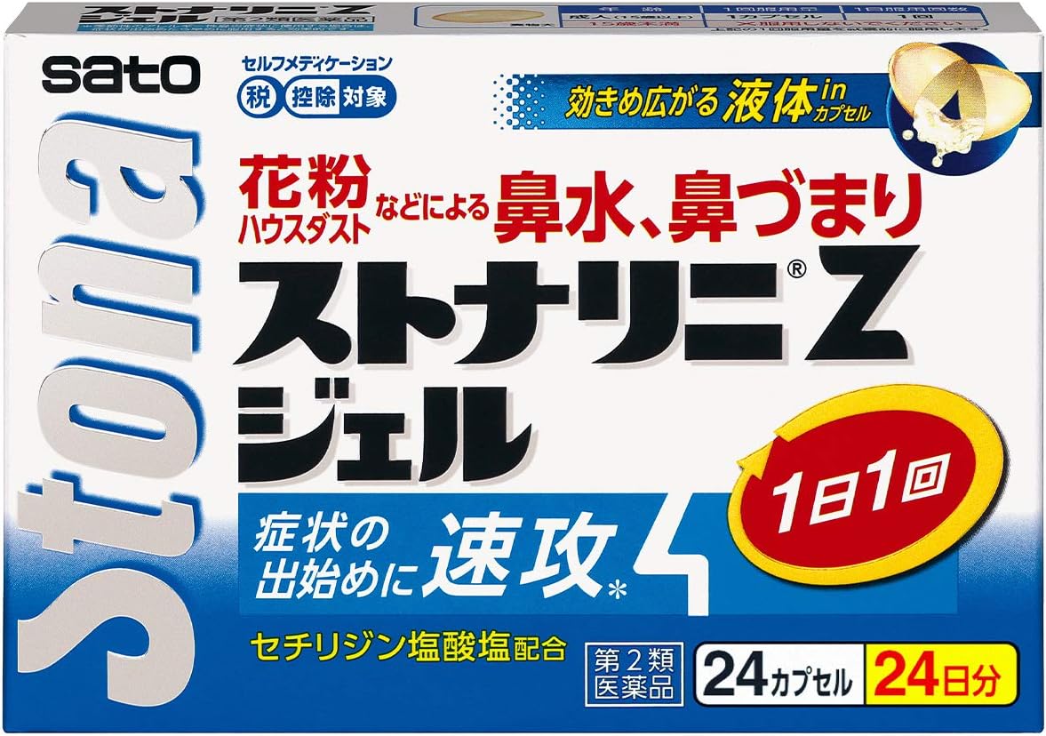 【47%OFF】【1,900円】 佐藤製薬 第2類医薬品 アレルギー性鼻炎用薬 ストナリニ Zジェル 24カプセル 24日分