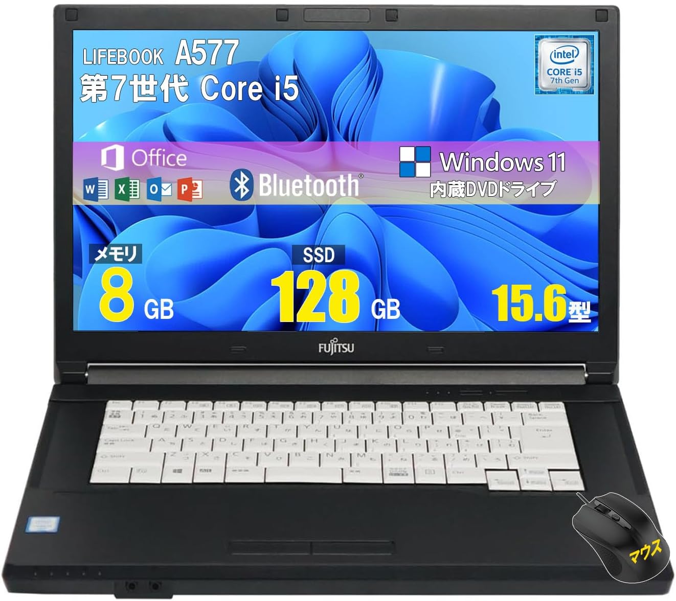 【タイムセール】【中古】【14,999円】 富士通 A577 15.6型 Windows11 第7世代Core i5 Office2019 SSD128GB メモリ8GB ノートパソコン 【送料無料】
