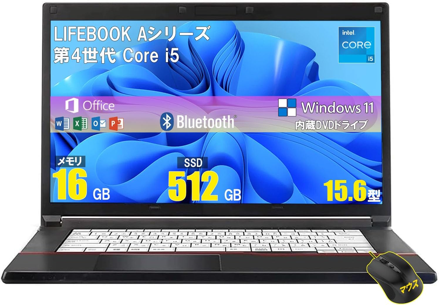 【タイムセール】【中古】【18,000円】 富士通 Aシリーズ 15.6型 Windows11 第4世代Core i5 Office2019 SSD512GB メモリ16GB ノートパソコン 【送料無料】