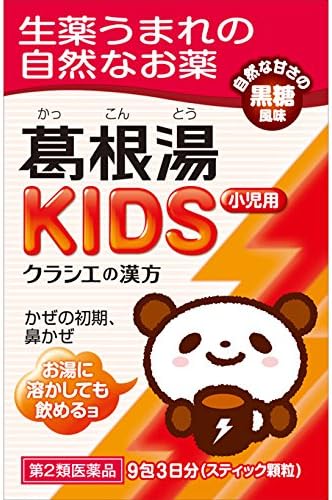 【45%OFF】【458円】 クラシエ漢方 第2類医薬品 葛根湯KIDS 9包